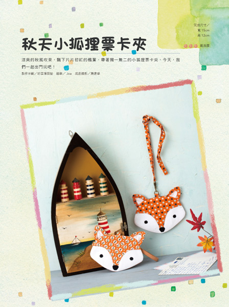 ｛Cotton Life 玩布生活 No.20｝