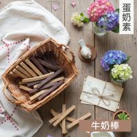 甜酒窩.無加糖/添加糖《牛奶棒.硬餅乾》