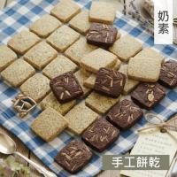 甜酒窩 《手工餅乾系列》