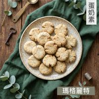 甜酒窩《瑪格麗特餅乾》