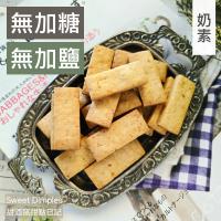 甜酒窩.無加糖無加鹽《烤地瓜餅乾》